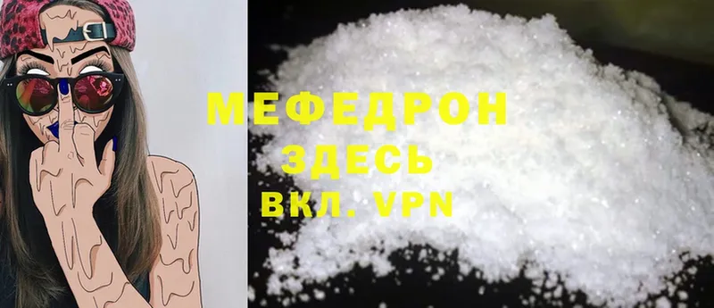 Меф mephedrone  купить наркотик  площадка какой сайт  Барыш 