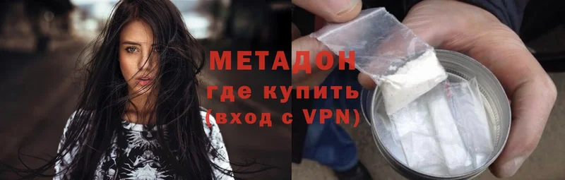 МЕТАДОН methadone Барыш