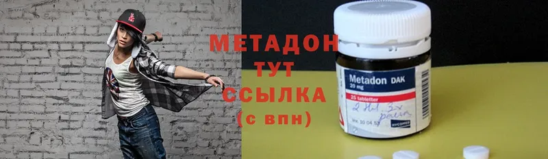 МЕТАДОН methadone  omg ссылка  Барыш 