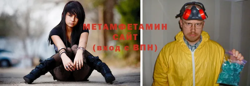 Метамфетамин Methamphetamine  Барыш 