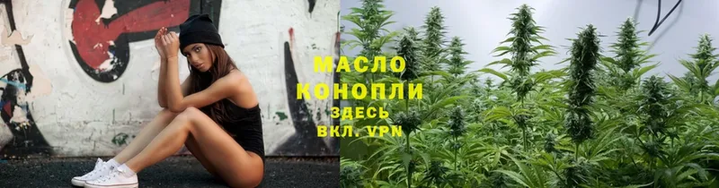 Дистиллят ТГК THC oil  Барыш 